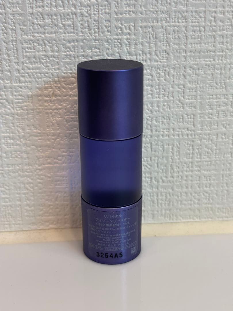 リバイタル　アイゾーンブースター　目元用美容液