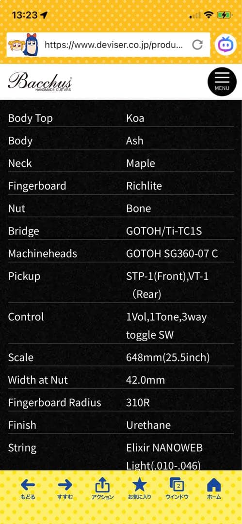 専用出品日本製　Bucchus TSCTICS-FM CUSTOM ダンカン搭載