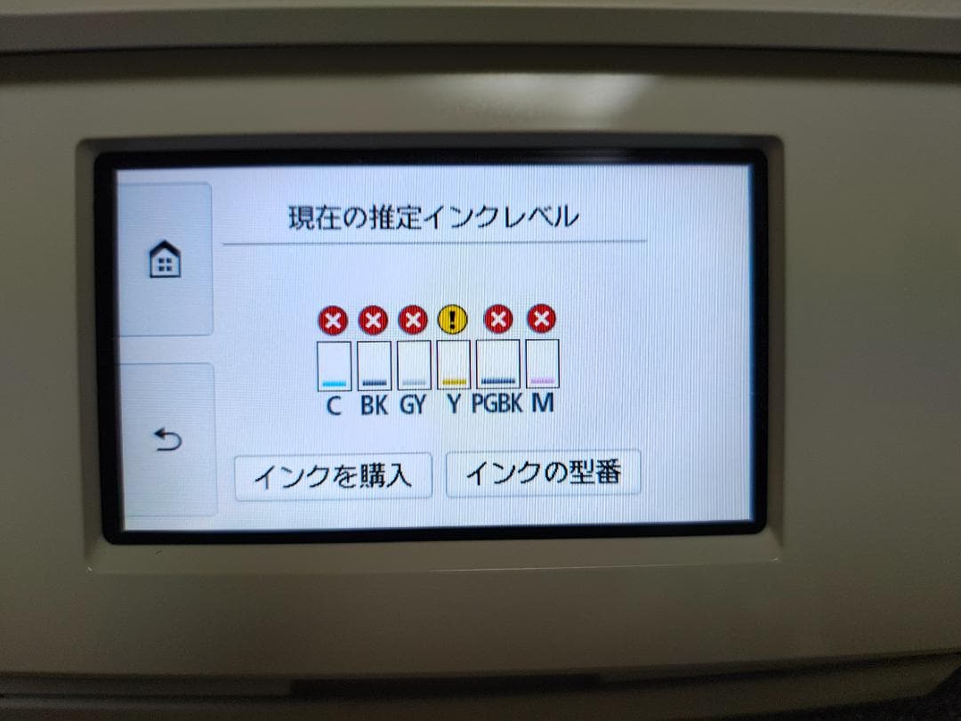 Canon キャノン プリンター 本体 TS8330 (E78)