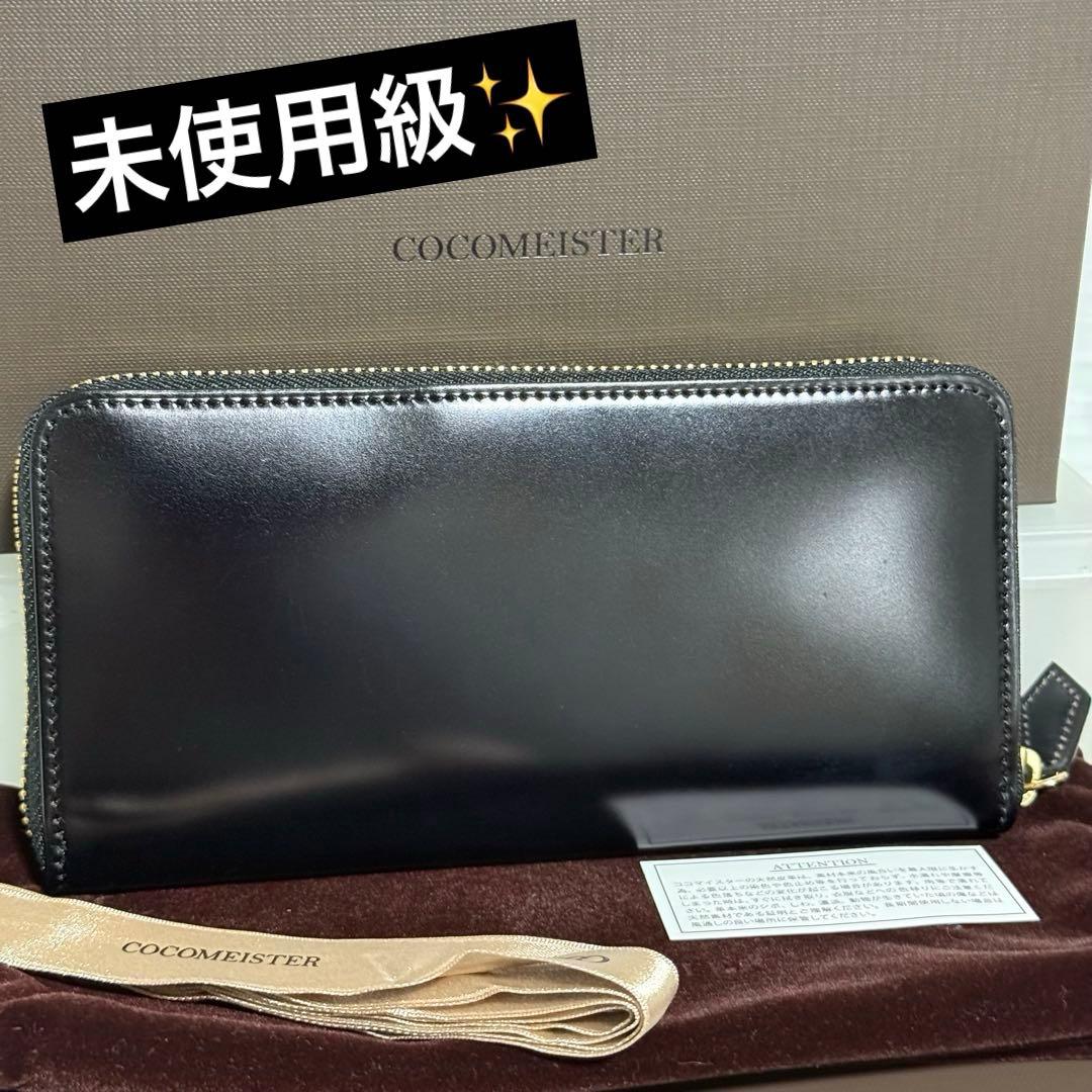 未使用級⭐️ココマイスター コードバン スカイスクレーパー　ラウンドジップ　黒