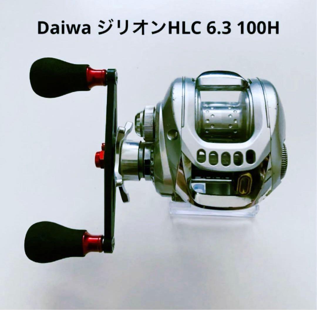 【SALE】ダイワ ジリオン HLC 6.3 100H　遠投　 メンテナンス済み
