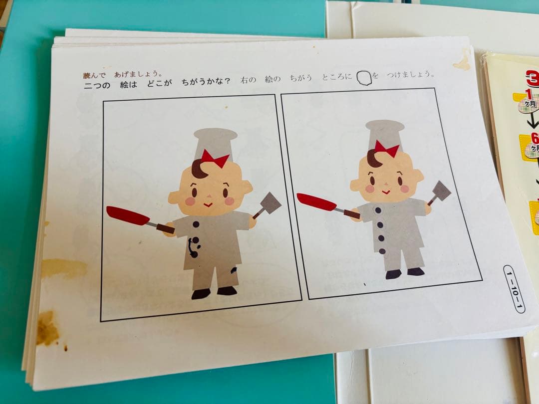 幼児向け 知育教材セット 36冊