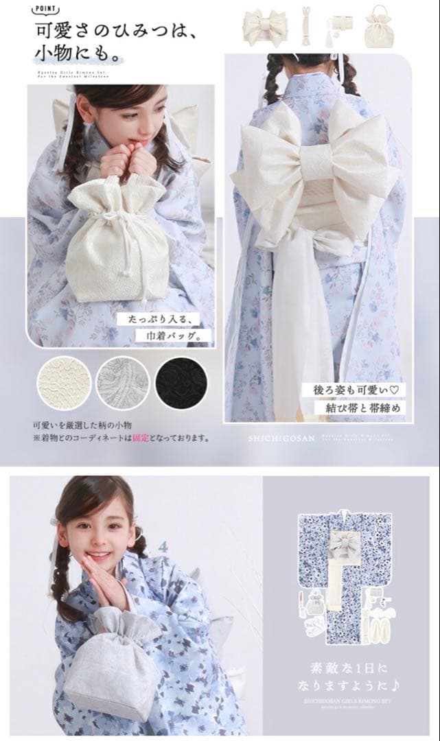 七五三　7歳　女の子 子供用着物フルセット