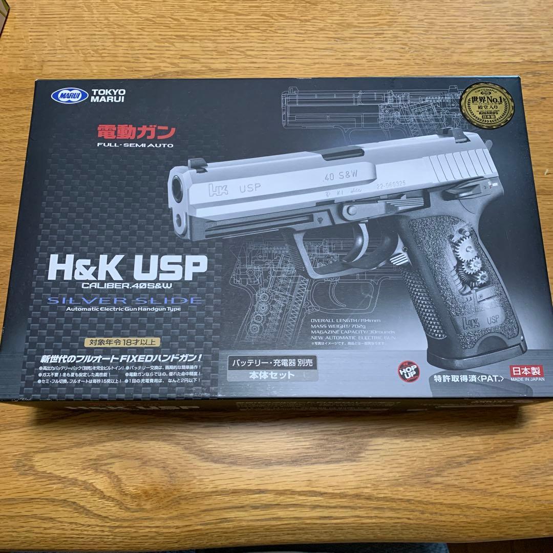 東京マルイ H&K USP 電動ガン シルバー
