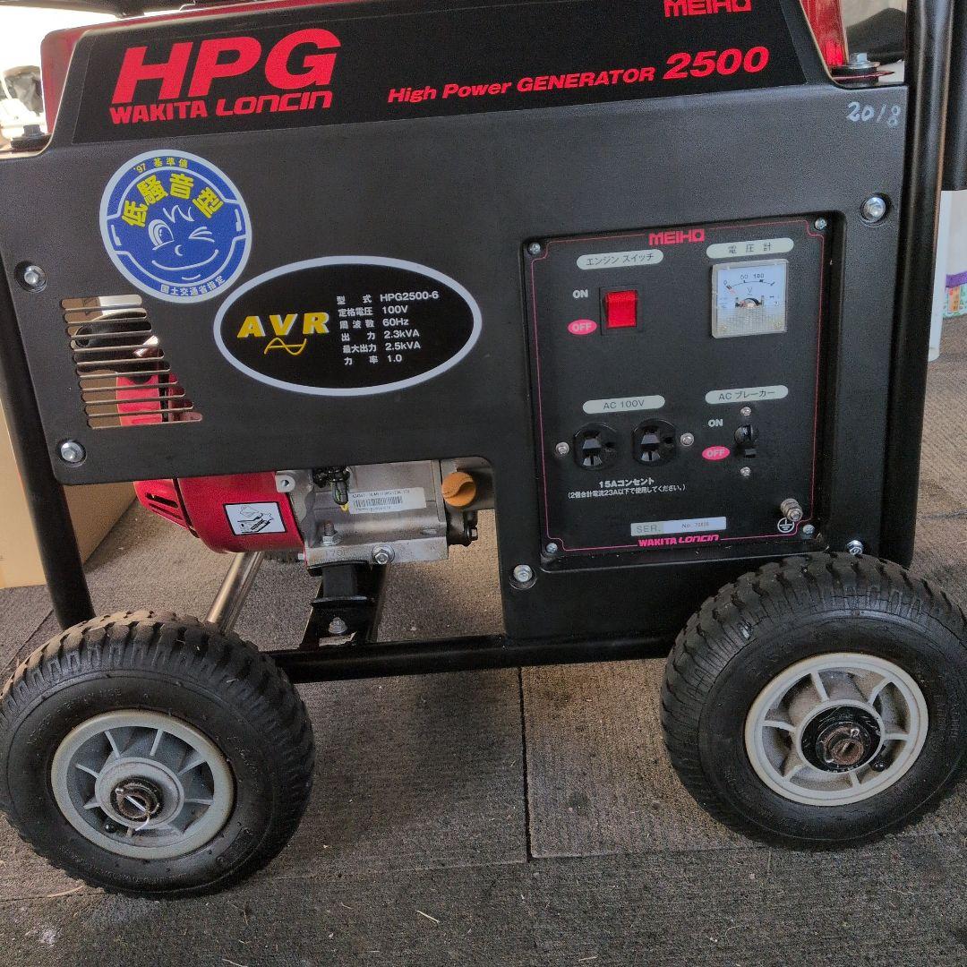 Wakita Loncin HPG 2500 ポータブル発電機新品同様1回使用