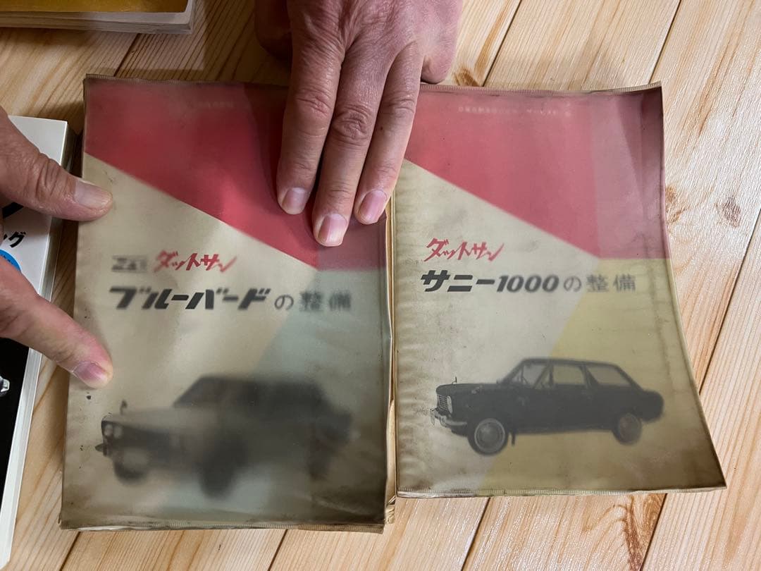 ミニ サービス マニュアル・フェアレディZオーナーズバイブルなど