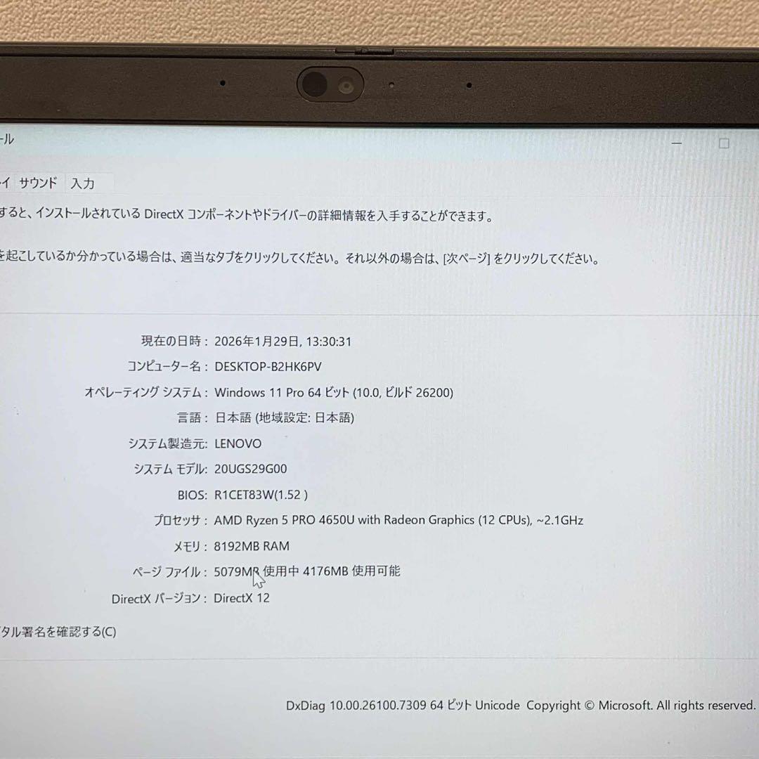 レノボ ideaPad S540 81NE i5-8265U 8GB 256GB