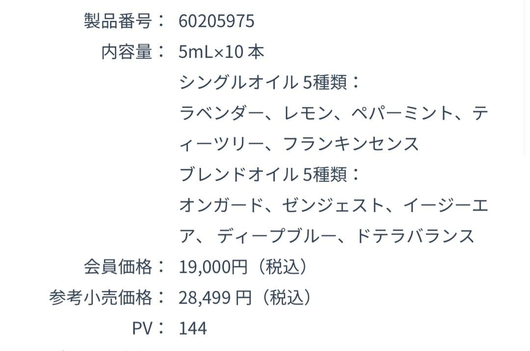 doTERRA ファミリーエッセンシャルズキット　新品　未開封