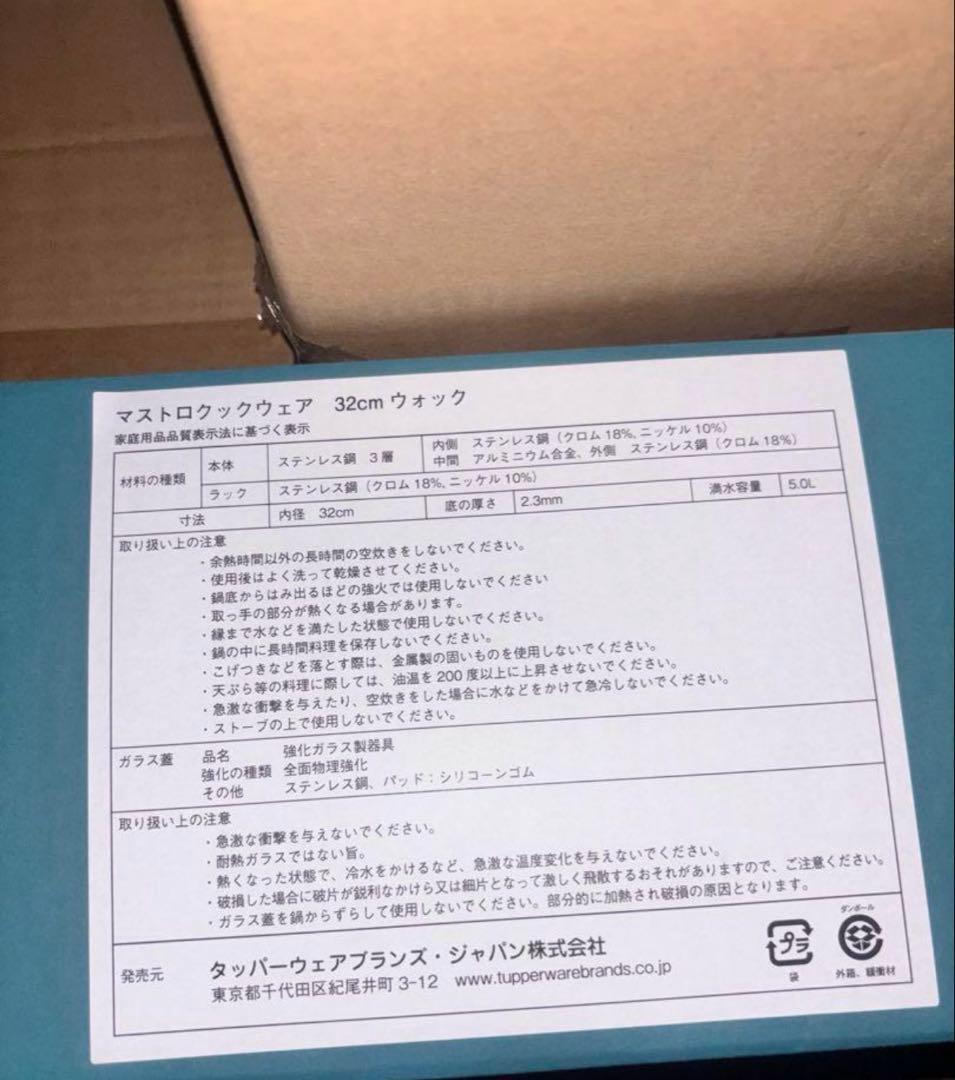 コ*ン様 新品Tupperware マストロロッカ 32cm フライパン