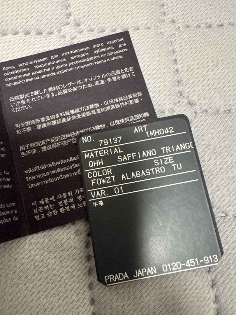 PRADA プラダ 三つ折り 財布 ウォレット ピンク