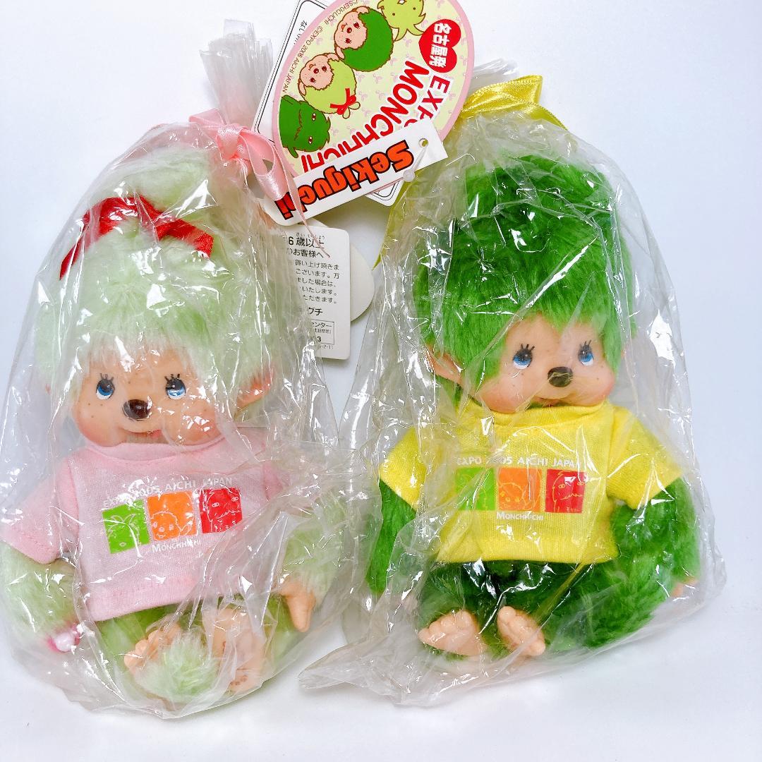 未開封 モンチッチ 2005 愛・地球博 EXPO 2体 タグ付き　|4098|