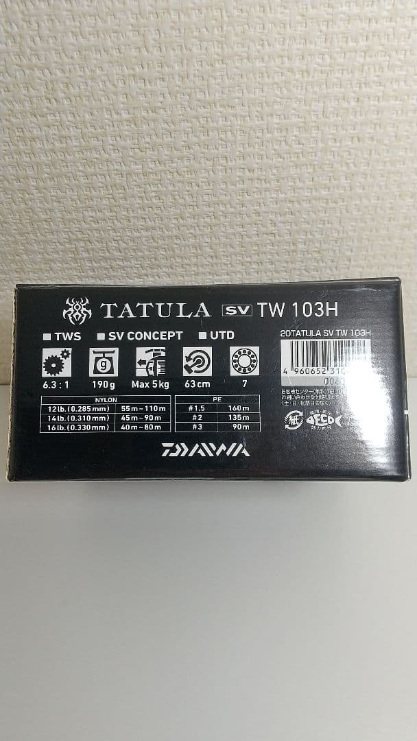 ダイワ 20タトゥーラSV TW 103H 右巻き