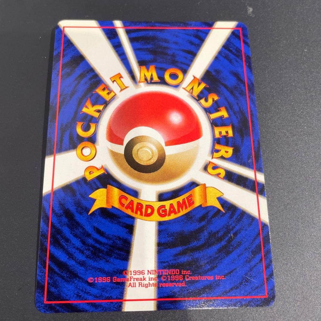 中居なかい　美品　カツラのリザードン ★ ポケカ　旧裏