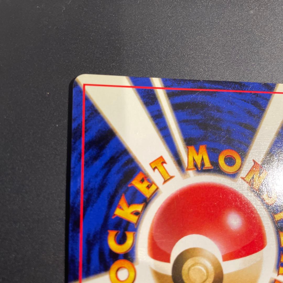 中居なかい　美品　カツラのリザードン ★ ポケカ　旧裏