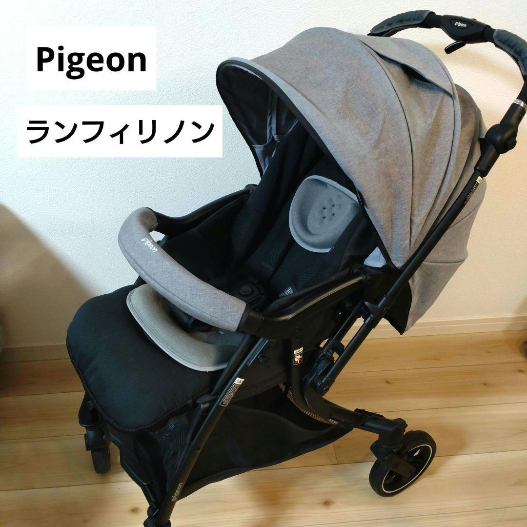 Pigeon　ランフィリノン　RB1L　最終値下げ