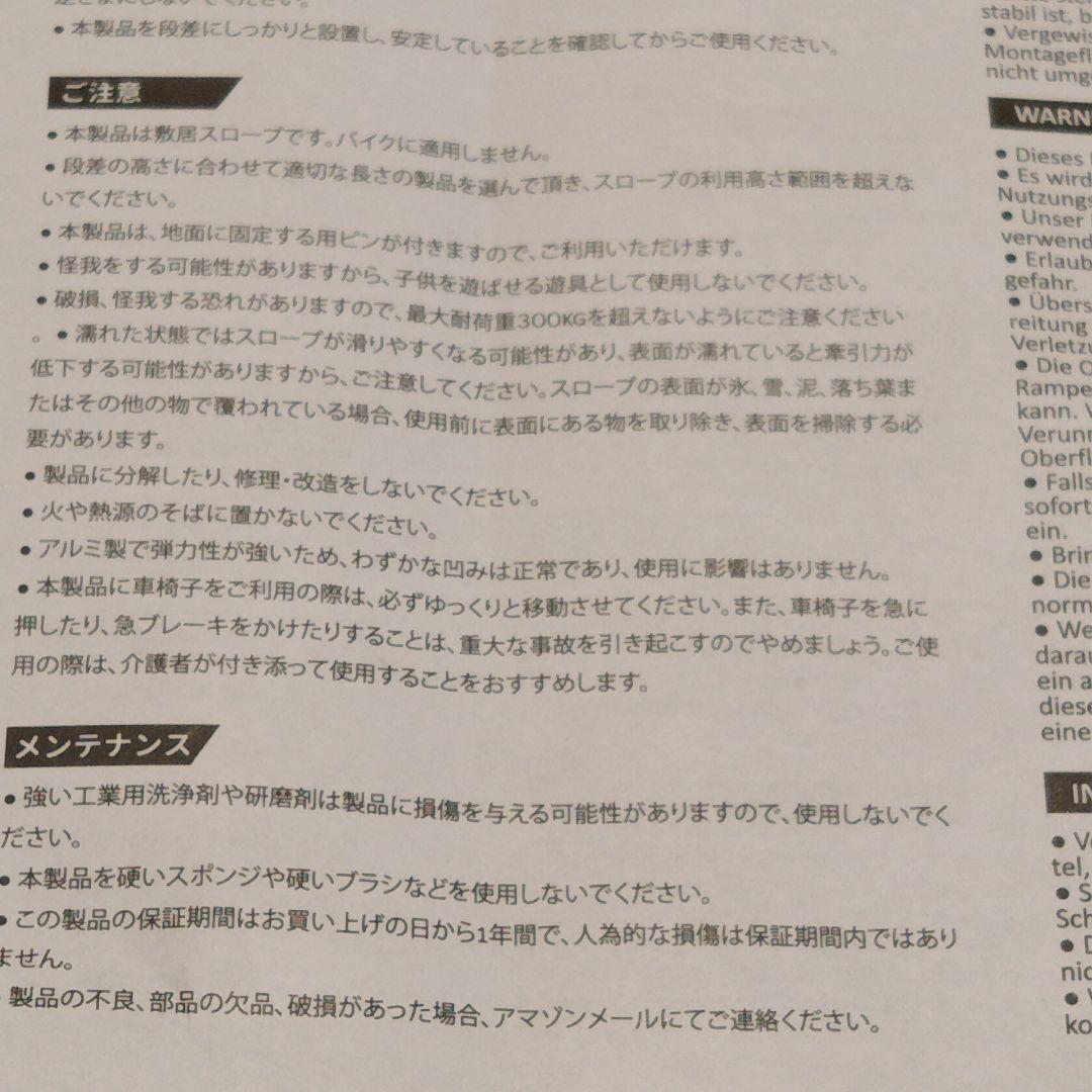 shom　車椅子用スロープ　91cm×73cm