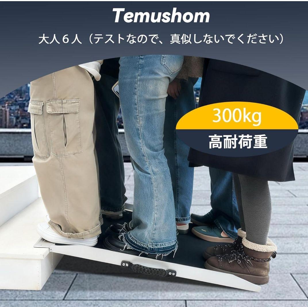shom　車椅子用スロープ　91cm×73cm