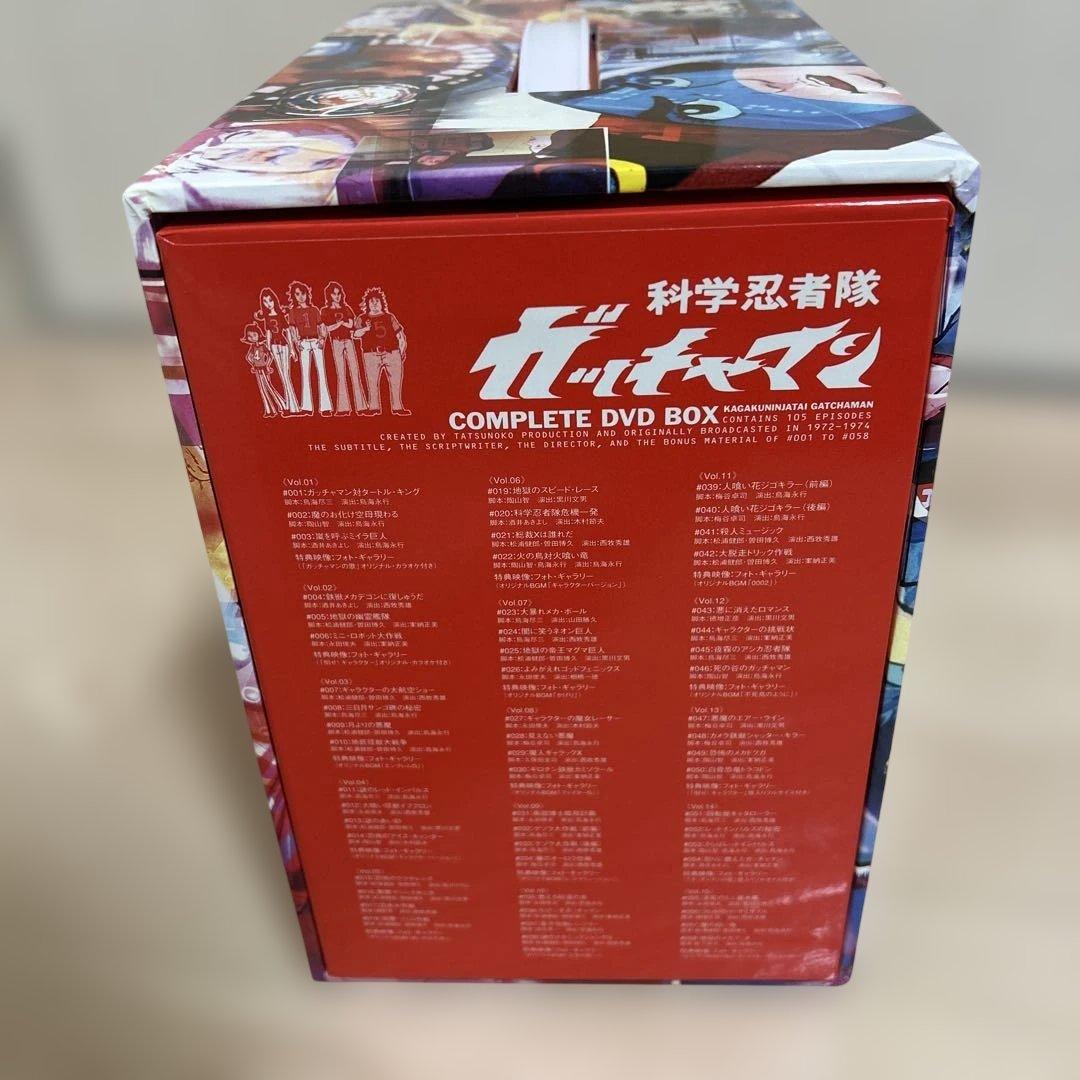 希少✨科学忍者隊 ガッチャマン COMPLETE DVD BOX