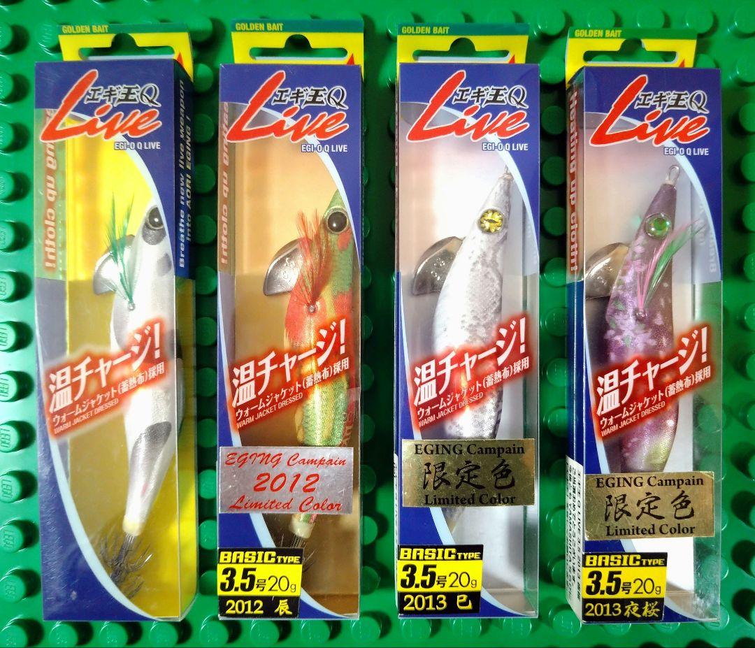 【新品未使用】ヤマシタ エギ王Q Live 3.5号 非売品限定色セット