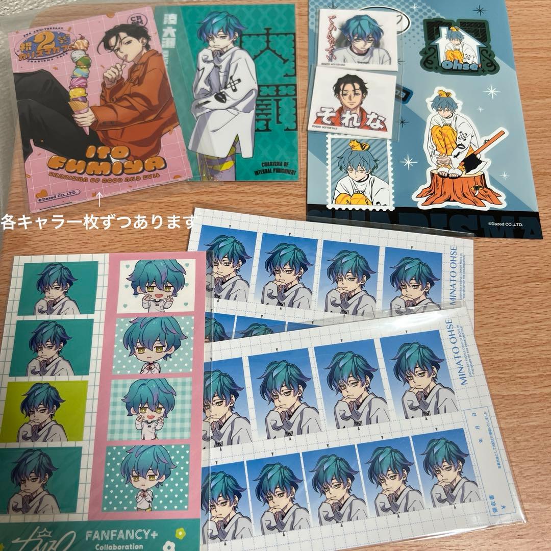 RT-165410専用 超人的シェアハウスストーリー　カリスマ　グッズセット