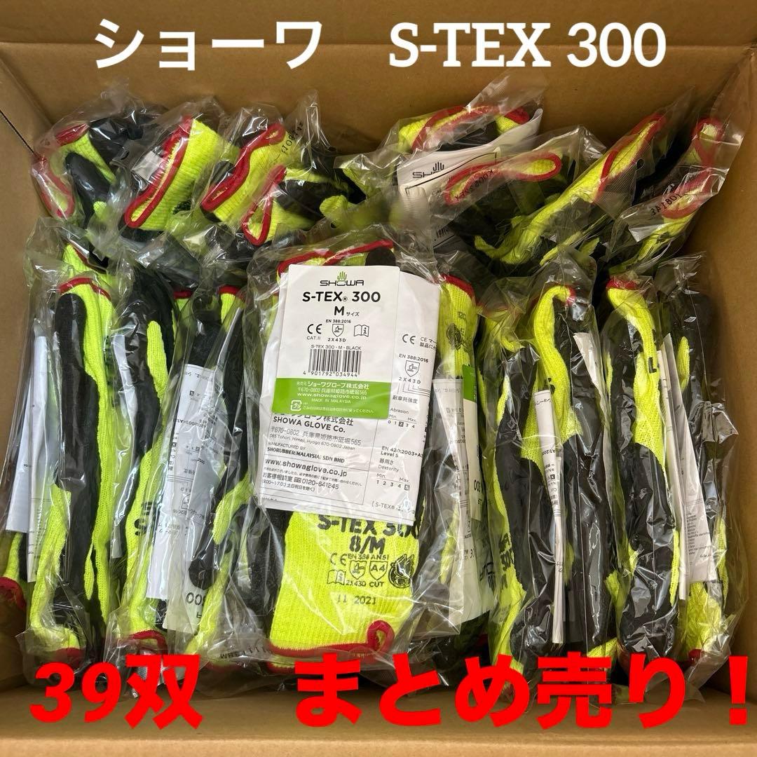 【まとめ売り】 39双 ショーワグローブ S-TEX 300 Mサイズ
