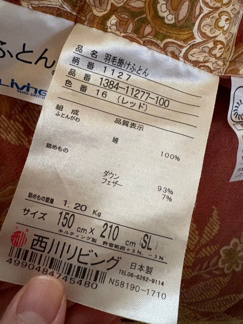 o*o様 西川の掛け布団 150x210cm 羽毛布団　日本製　シングルロング
