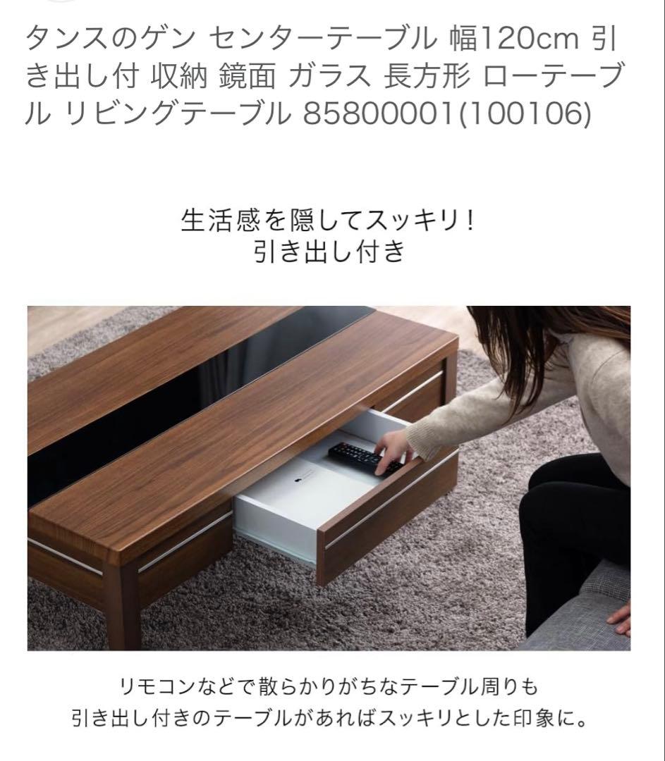 h*a様 センターテーブル 引き出し付き 120cm ブラウン