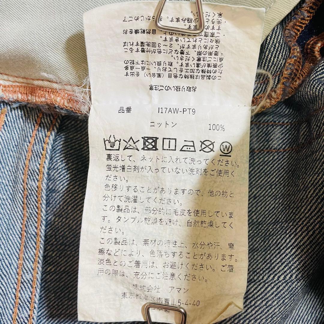 6352【美品】アンスクリア　ストレートデニム　ジーンズ　コットン　インディゴ