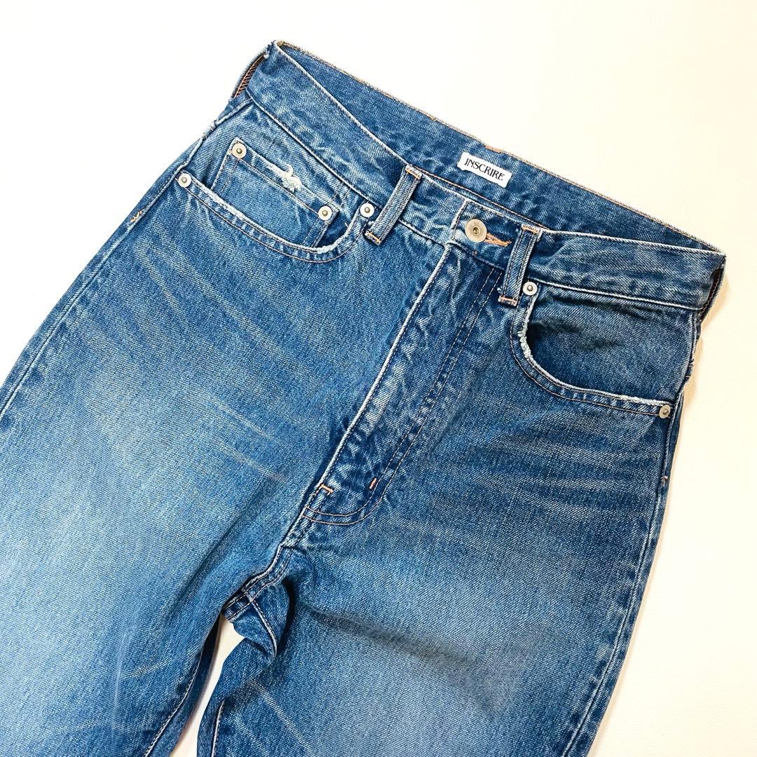 6352【美品】アンスクリア　ストレートデニム　ジーンズ　コットン　インディゴ