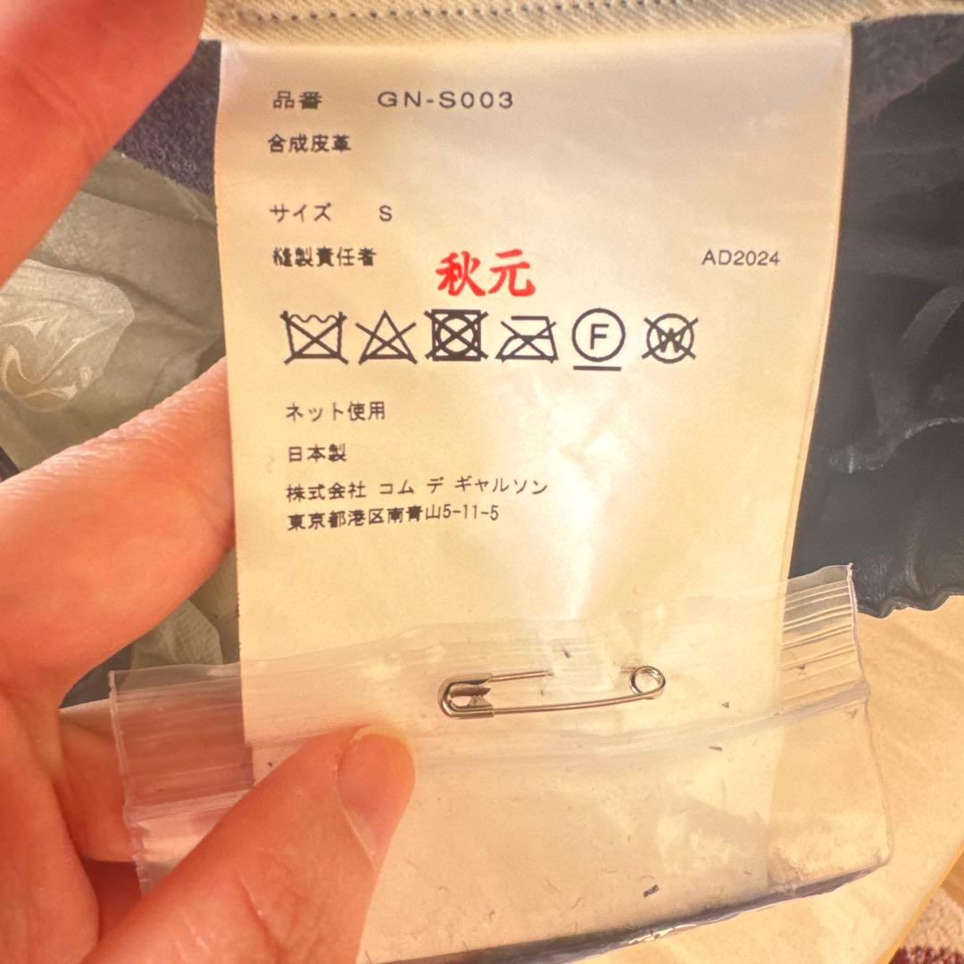 コムデギャルソン　フェイクレザースカート