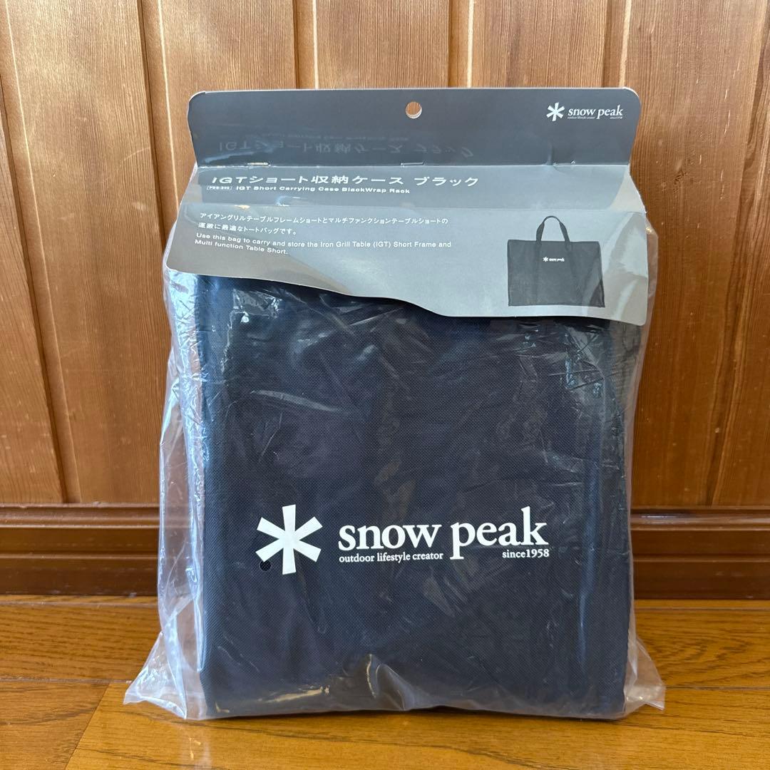 スノーピーク IGTショート収納ケース　ブラック FES-246