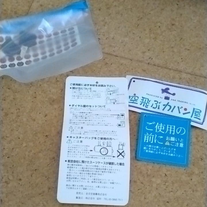 ANAキャリーケース　キャスターバッグ　旅行　ANA