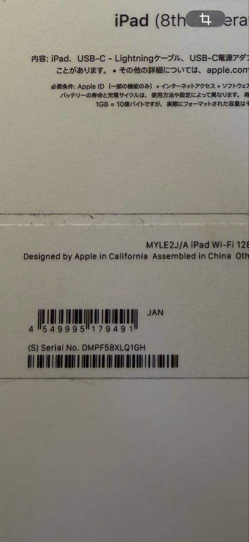 Apple iPad 第8世代（バッテリージャンク品）本体のみ