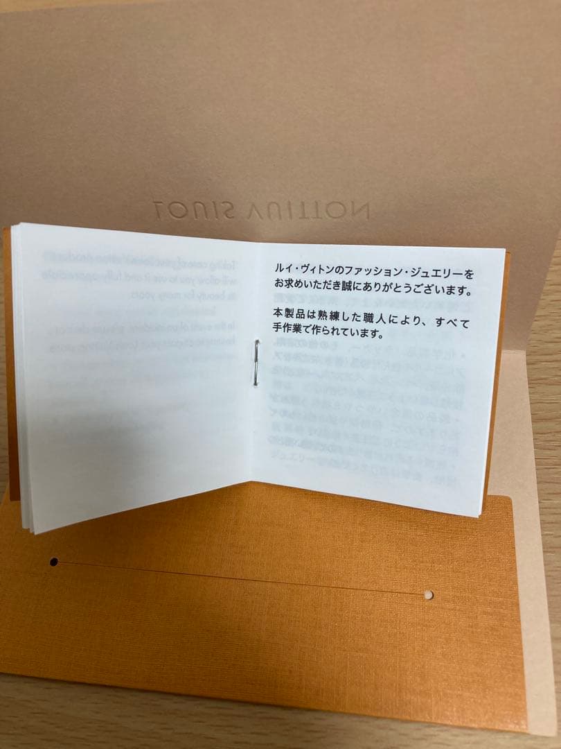 LOUIS VUITTON ブレスレット スペース