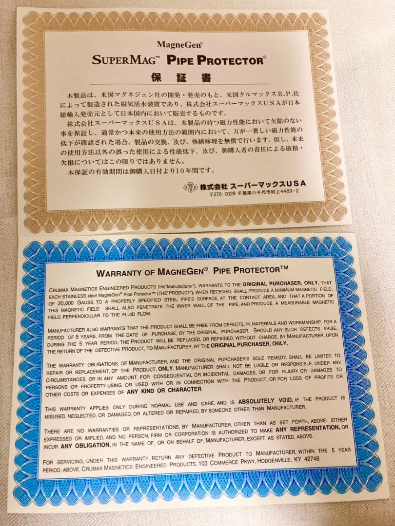 未使用　MagneGen　 磁気活性水装置　パイププロテクター 1000