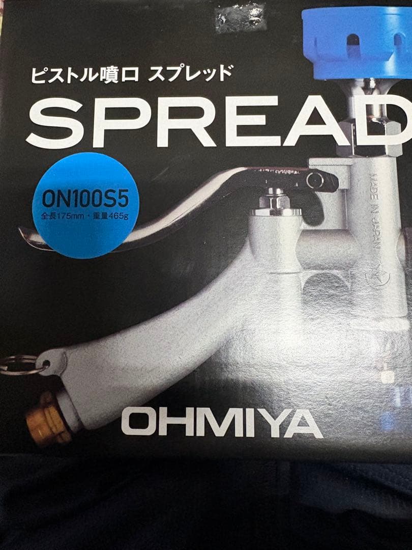オーミヤ　ピストル噴口　スプレッド　ON100S5