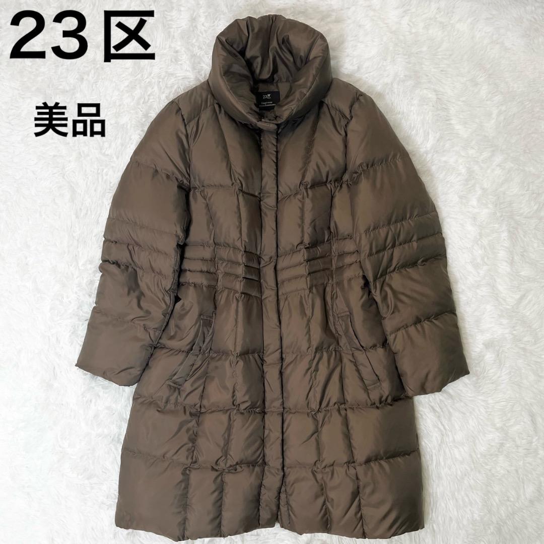 大きいサイズ ニジュウサンク 23区 ダウンコート 48 4XL ブラウン 茶