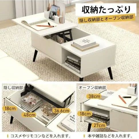 【たのメル便配送】 センターテーブル 昇降天板 油圧式