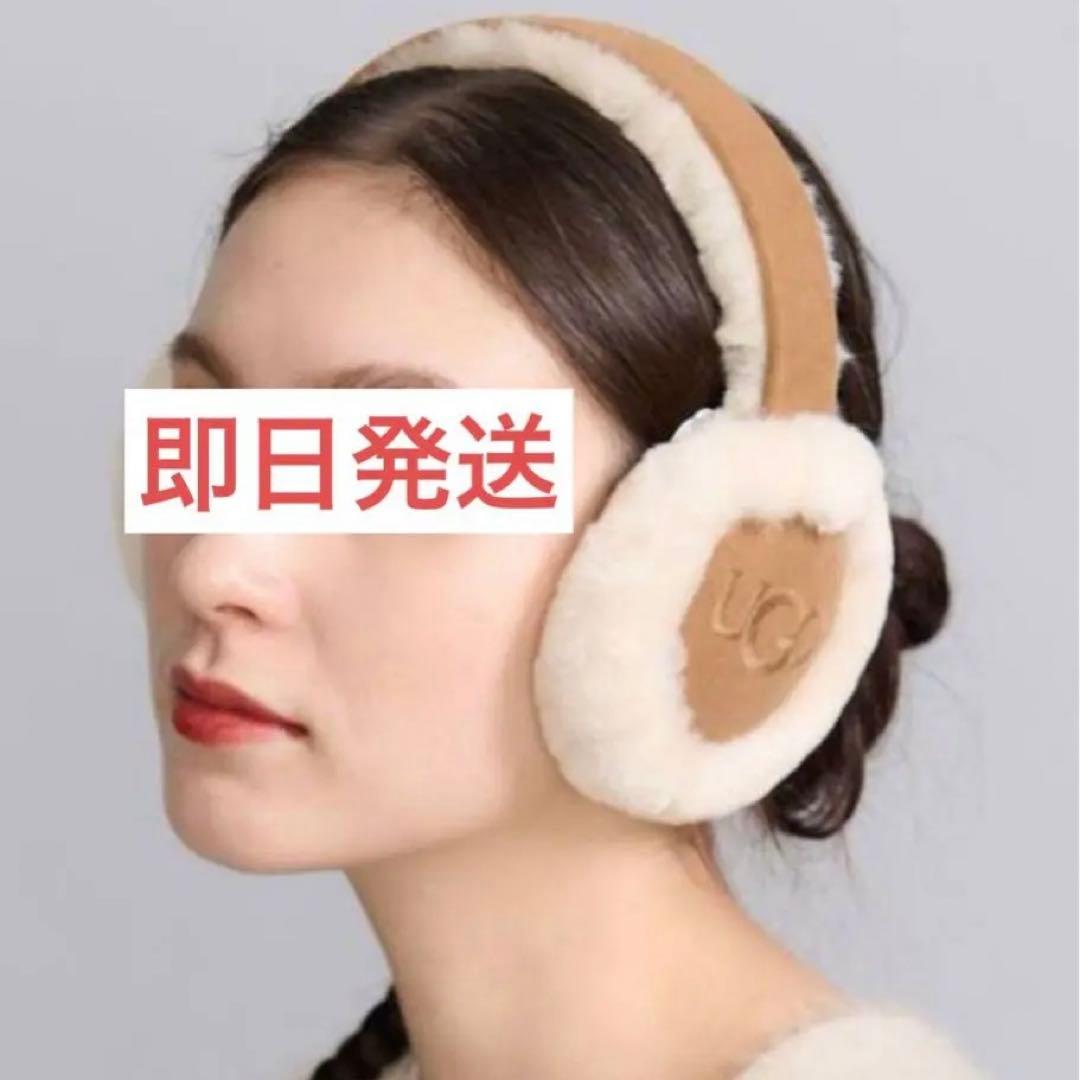 UGGシープスキン イヤマフ⭐️Chestnut チェスナット⭐️ラスト１点‼️