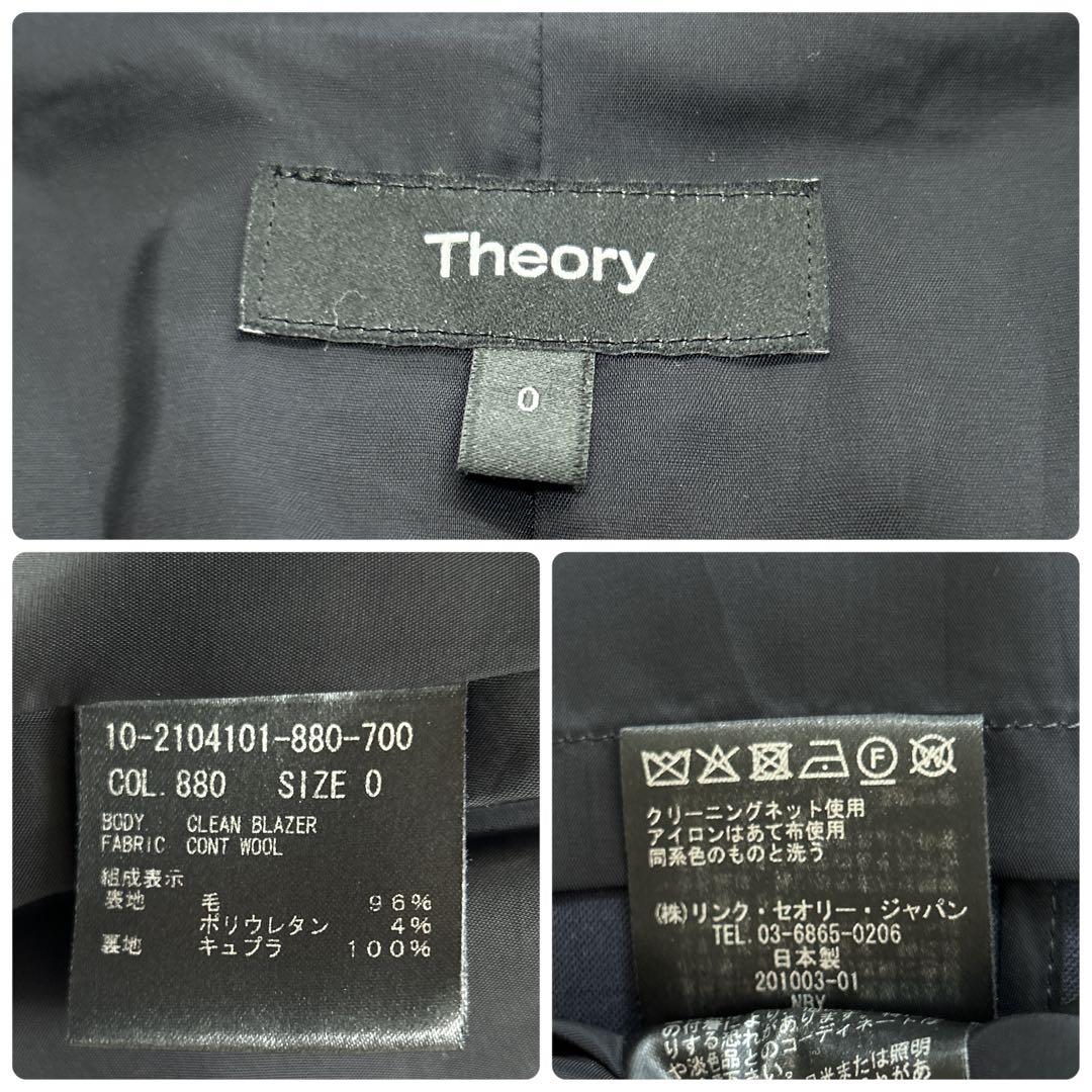 【美品】 Theory　パンツスーツ　オフィスウェア　セットアップ　紺　0サイズ