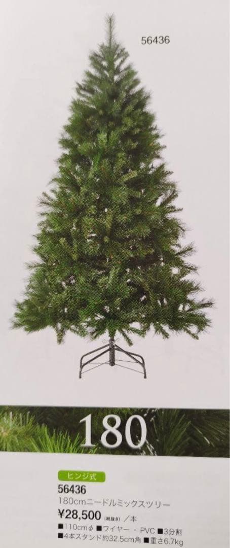 180クリスマスツリー