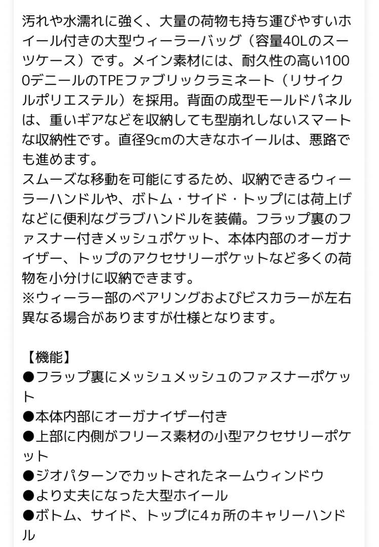 THE NORTH FACE ブラックキャリーケース