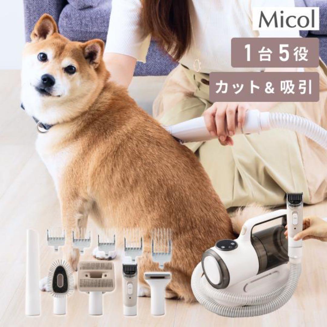 Micol ペット用バリカンクリーナー BCP-007　グルーミング トクハラ