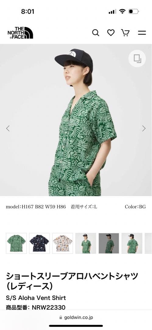 ショートスリーブアロハベント　セットアップ