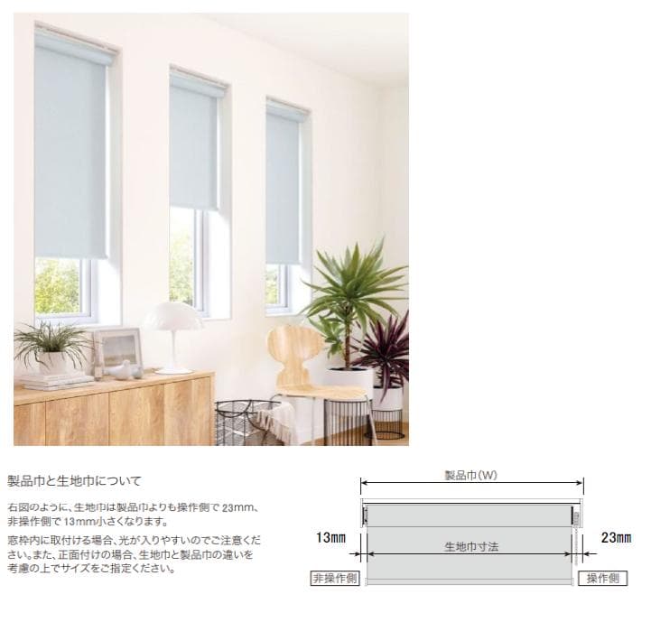 【未開封】ニチベイ　ロールスクリーン　遮光　大きめ　グレー　192x260㎝