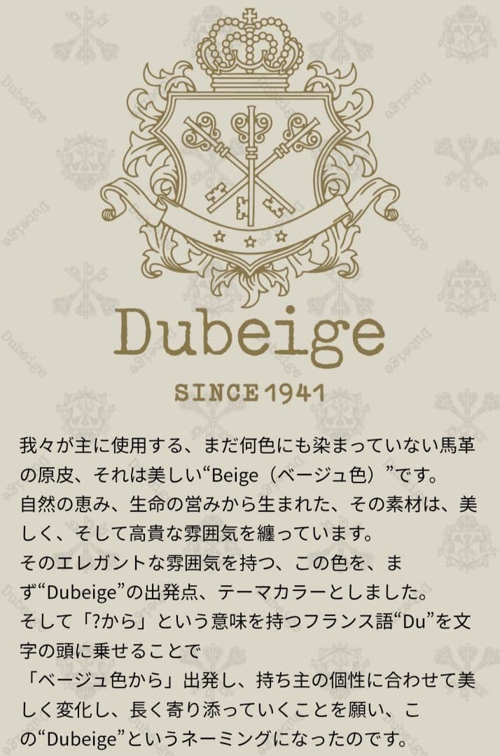 未使用 日本製 Dubeige ドゥベージュ コードバン二つ折り財布 馬革