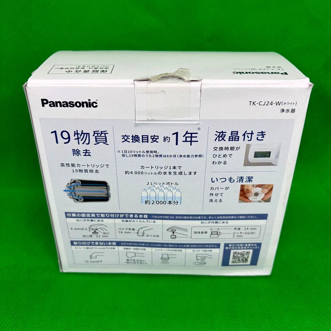未使用　Panasonic 蛇口用浄水器 TK-CJ24-W