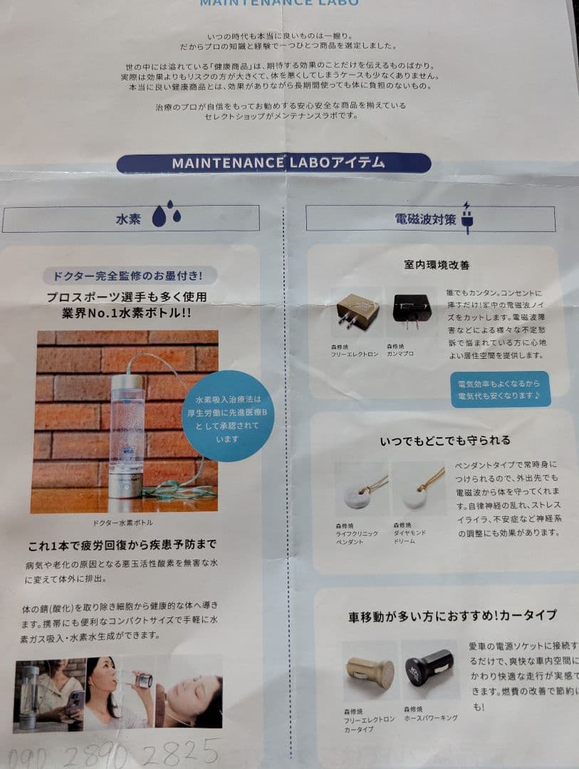 ま*ん様 【完動品 ドクター水素ボトル DHB300+ 2024.10購入】