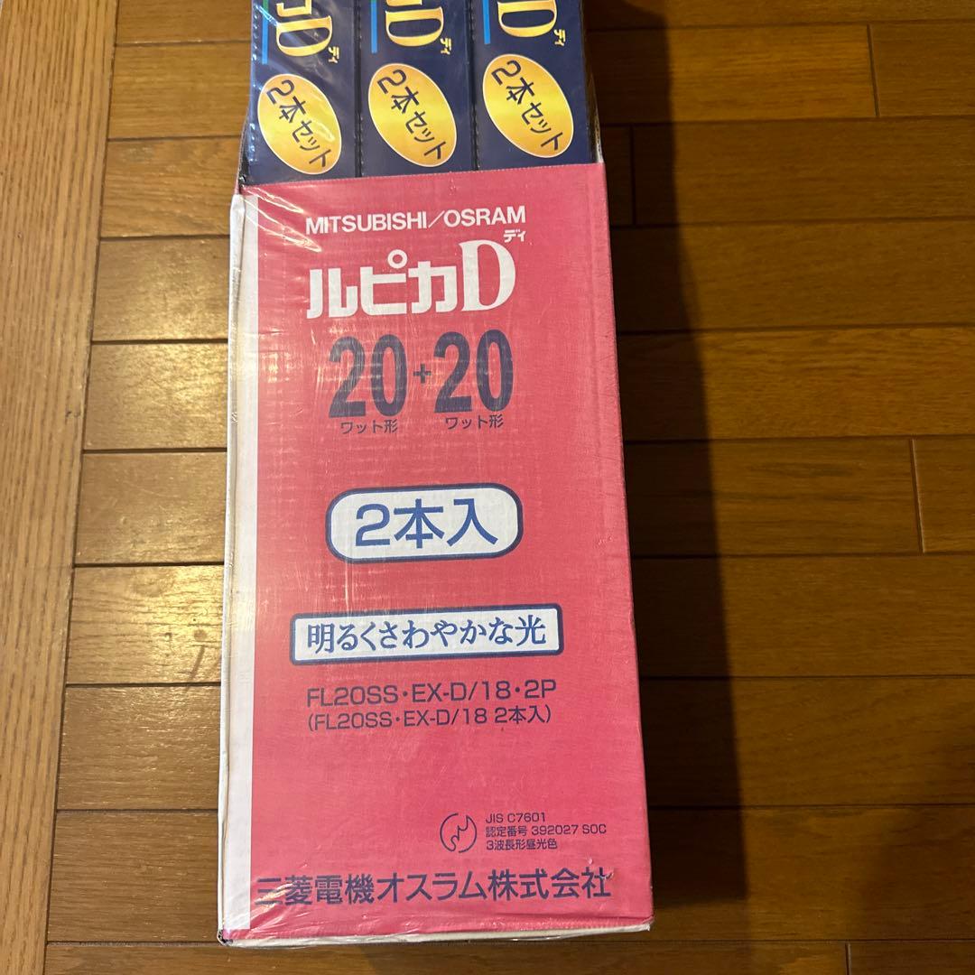 MITSUBISHI2本入りルピカD20ワット形＋20ワット形