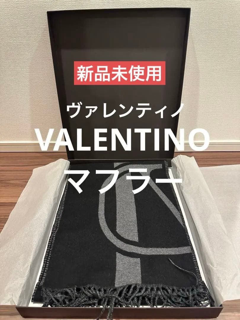 た*け様 VALENTINO ロゴ入りマフラー ブラック/グレー